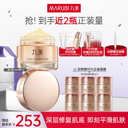 【买1赠1】marubi 丸美小金钻spf50清透户外防晒霜蓝光养肤防汗防晒乳40g sc