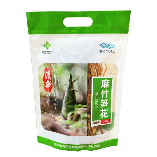 清新供销社笋花250克/包 清新特产五大百亿 商品图0