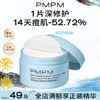 【秒杀】PMPM海茴香祛痘细肤棉片改善闭口粉刺黑头清洁湿敷 商品缩略图0
