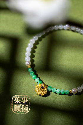 【茱事顺俪】18K黄金青白入腕手链