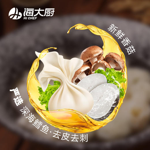 海大厨-鳕鱼香菇馄饨 商品图2