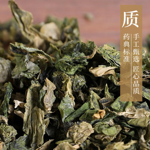 广昆布 药食同源康美中药饮片 独立小包装 商品图2