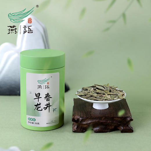 燕语早春龙井50g（尝鲜装） 商品图4