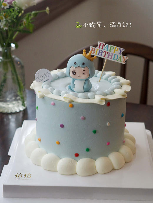 「小蛇宝宝」满月百日周岁生肖·100%动物奶油（附图5寸加高·提前6小时预订） 商品图0