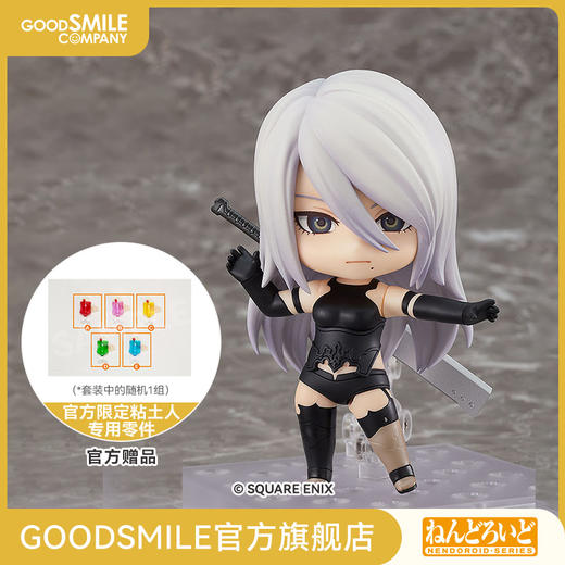 【GSC补款】粘土人 尼尔:机械纪元  A2（寄叶A型二号） 商品图0