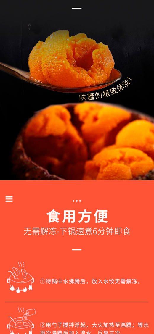 海胆水饺325g 商品图2