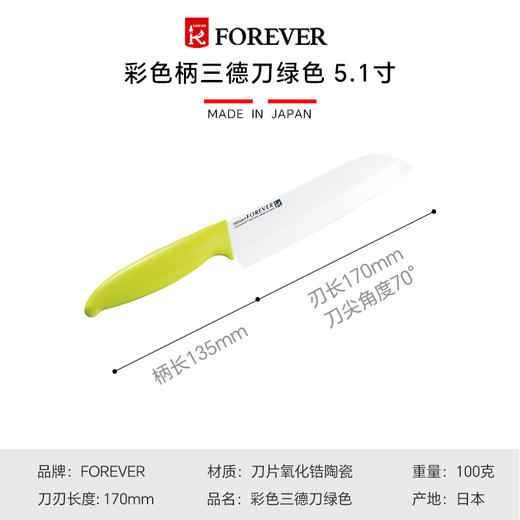 FOREVER 陶瓷刀NCS系列三德刀水果刀菜刀豆沙色150mm-YHD 商品图3