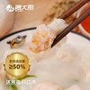 海大厨-鱼籽鲜虾馄饨 商品缩略图3