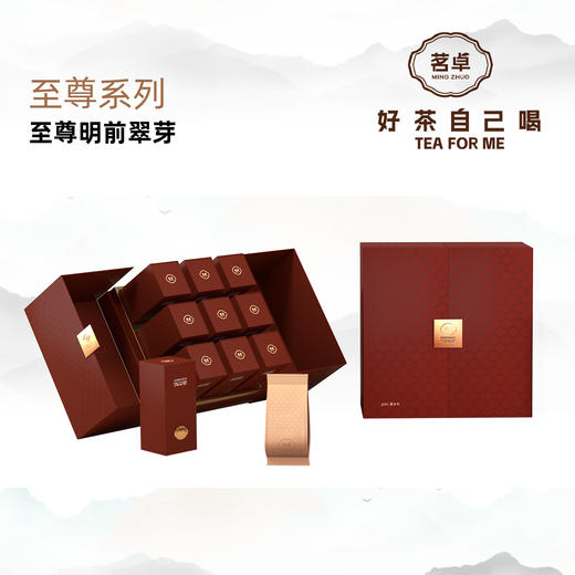 丹寨茗卓至尊系列 至尊明前翠芽 至尊早春红眉-茶叶 商品图0