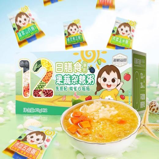 【女神专属・轻脂滋养粥】甄选丰富谷物，遵循科学配比。一口邂逅多元口感，开启健康活力每一天！限时福利，三箱只要99元！（2.10-2.24停发） 商品图4