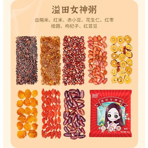 【女神专属・轻脂滋养粥】甄选丰富谷物，遵循科学配比。一口邂逅多元口感，开启健康活力每一天！限时福利，三箱只要99元！（2.10-2.24停发） 商品图2