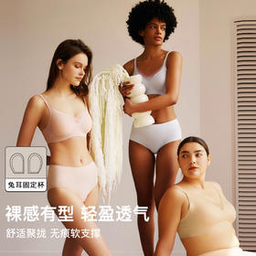 【大胸显小】官网399！深V兔耳薄杯无钢圈一片式文胸女 裸感柔弹无痕内衣胸罩