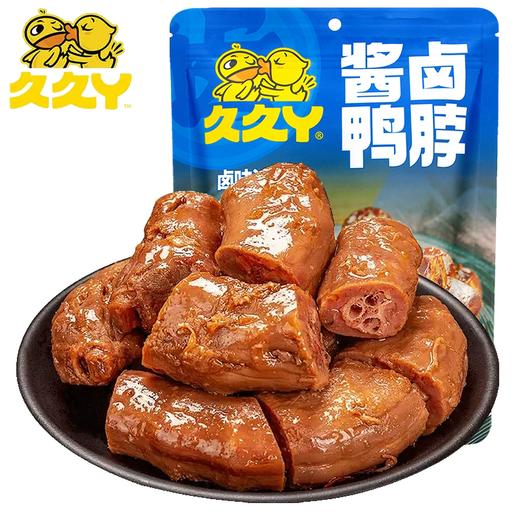 【福利购】158g久久丫酱卤鸭脖 卤味十足 肉质软嫩 商品图0