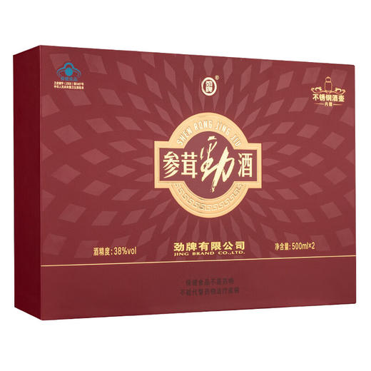 劲牌 38°参茸劲酒500ml*2礼盒装（内赠不锈钢酒壶） 商品图5