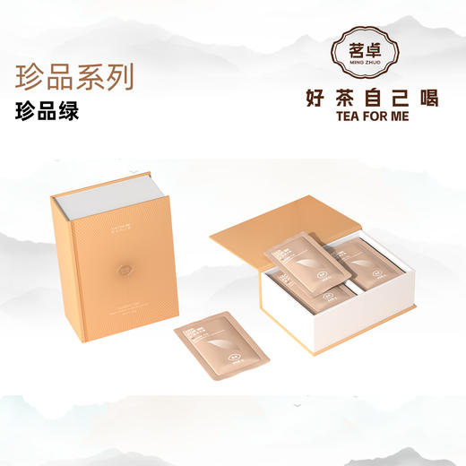 丹寨茗卓珍品系列 珍品红珍品绿-茶叶 商品图5