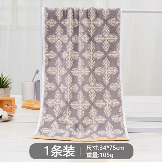 四叶草毛巾（一条装） 商品图1