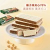 榛子味威化饼干 45g | 香脆威化+浓郁榛子酱夹心 | 酥脆可口·下午茶点·休闲零食 | 独立小包装·开袋即食 商品缩略图0