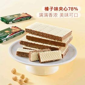 榛子味威化饼干 45g | 香脆威化+浓郁榛子酱夹心 | 酥脆可口·下午茶点·休闲零食 | 独立小包装·开袋即食
