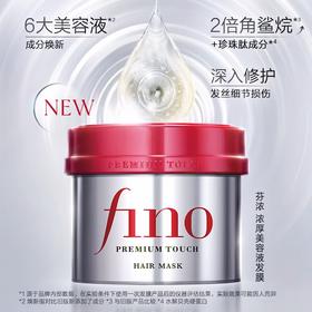 KJ 资生堂芬浓 浓厚美容液 发膜   230g 改善毛躁 发质受损