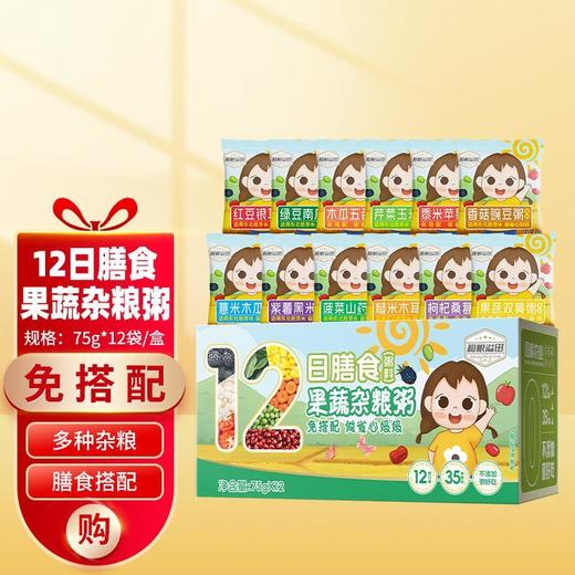 【女神专属・轻脂滋养粥】甄选丰富谷物，遵循科学配比。一口邂逅多元口感，开启健康活力每一天！限时福利，三箱只要99元！（2.10-2.24停发） 商品图3