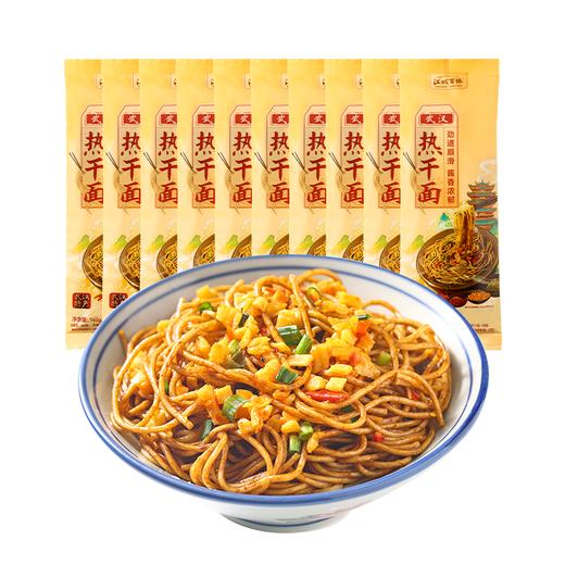 【助农】江城百臻武汉热干面（原味）140g*5/140g*10袋(配调味料包和拌面萝卜包)湖北特产碱水面 商品图1