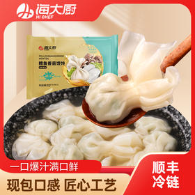 海大厨-鳕鱼香菇馄饨