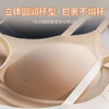 69元两件！【晴氧--果冻条隐形无痕粉底液内衣】小胸塑形聚拢提拉无痕，黄金三角比例果冻条支撑聚拢，宽肩带/细肩带无钢圈隐形文胸，比真空还舒服的软弹无感，一键解锁漫画胸身材！ 商品缩略图3