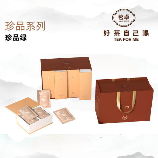 丹寨茗卓珍品系列 珍品红珍品绿-茶叶 商品图4