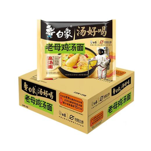 白象 汤好喝（5连包）多种口味任意选【FY】 商品图0