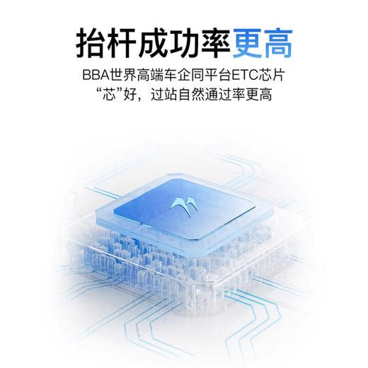  【万集智能无卡ETC】超强信号 防蹭防盗刷  物理开关 可充电续航长！ 商品图4