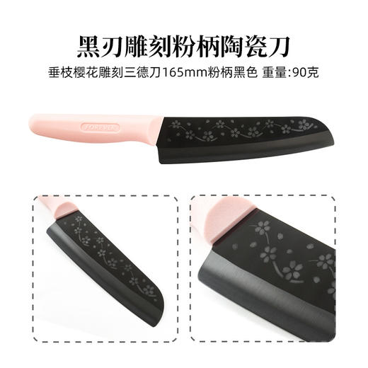 FOREVER 陶瓷刀NCS系列三德刀水果刀菜刀豆沙色150mm-YHD 商品图7