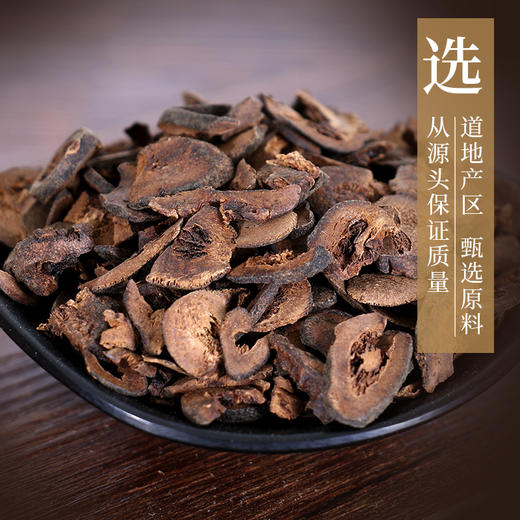 枳实 康美中药饮片 独立小包装10g起 商品图1