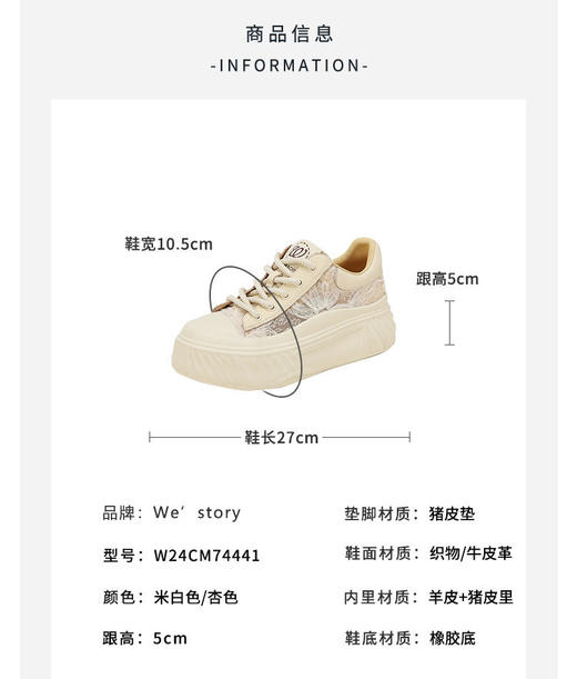 westory春秋新款休闲厚底轻便舒适圆头百搭老爹鞋板鞋W24CM74441 商品图3