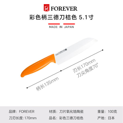 FOREVER 陶瓷刀NCS系列三德刀水果刀菜刀豆沙色150mm-YHD 商品图9