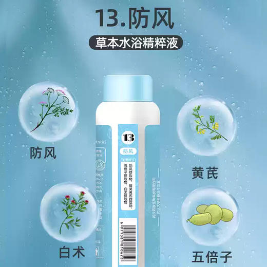 晓婴坊13#防风草本浴 商品图2