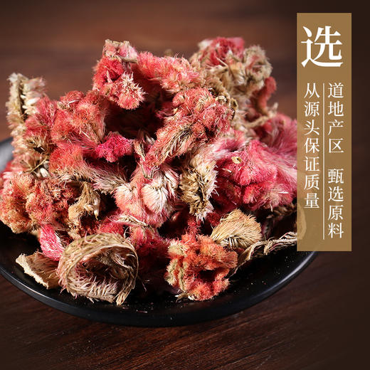 鸡冠花 康美中药饮片 独立小包装 商品图1