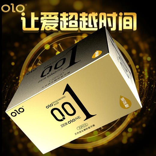 OLO避孕套 玻尿酸001果冻盒金色10只装 安全套 天然胶乳 商品图0