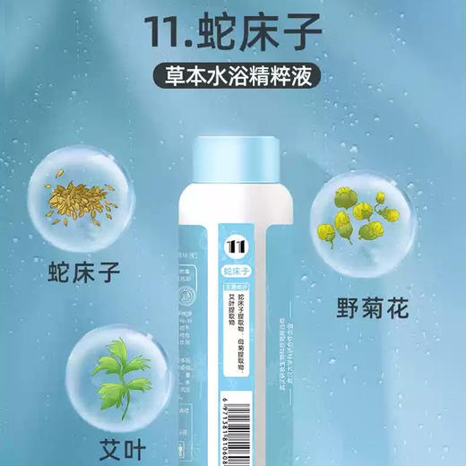 晓婴坊11#蛇床子草本浴 商品图2