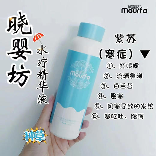 晓婴坊1#紫苏草本浴 商品图3