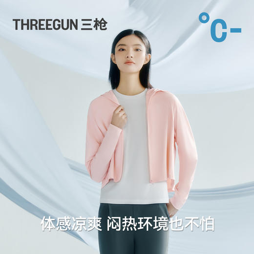 Threegun三枪 时尚防晒斗篷女士外套-T80016A01 商品图4
