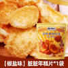 【福利购】260g两个女儿脏脏年糕片（红糖味/椒盐味） 商品缩略图4