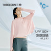 Threegun三枪 时尚防晒斗篷女士外套-T80016A01 商品缩略图1