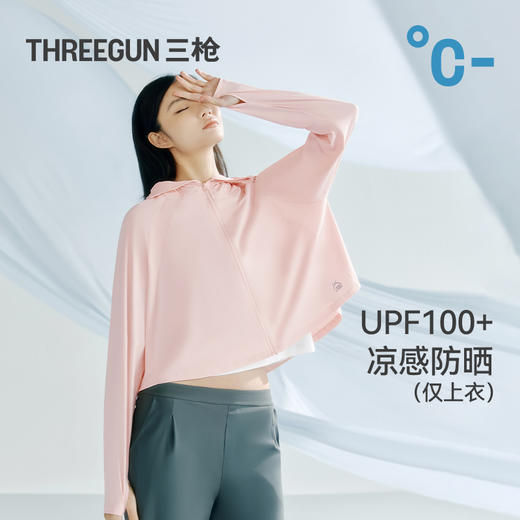 Threegun三枪 时尚防晒斗篷女士外套-T80016A01 商品图1