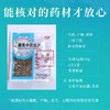 萹蓄 康美中药饮片 独立小包装 商品缩略图3