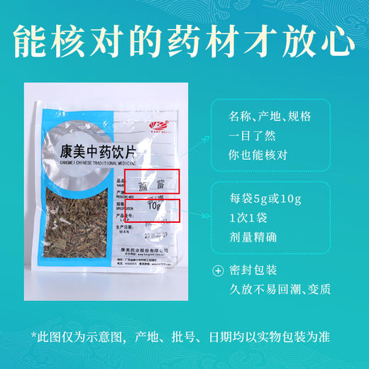 萹蓄 康美中药饮片 独立小包装 商品图3