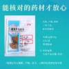 虎杖 康美中药饮片 独立小包装 商品缩略图4