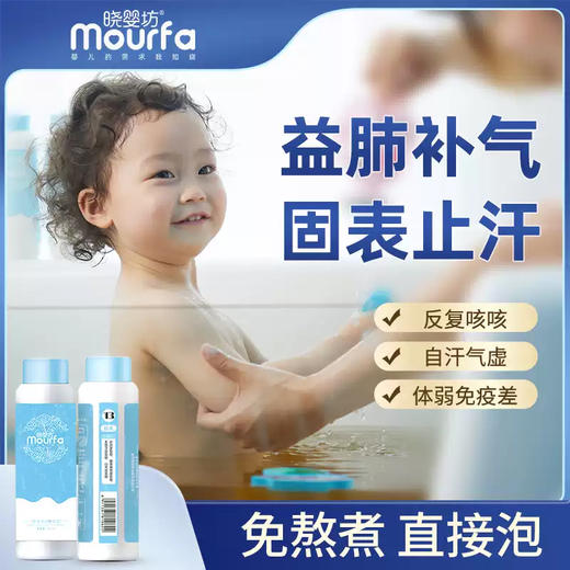 晓婴坊13#防风草本浴 商品图1