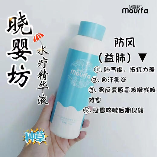 晓婴坊13#防风草本浴 商品图3