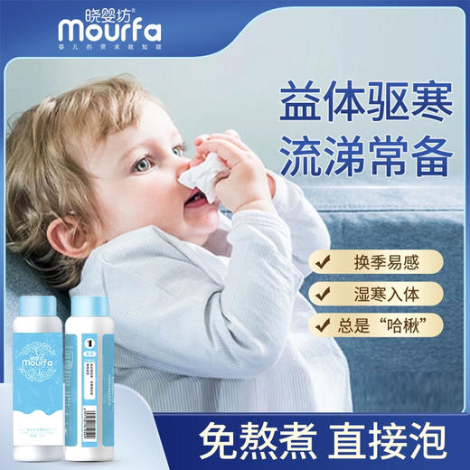 晓婴坊1#紫苏草本浴 商品图1