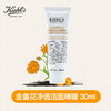 【小样】科颜氏 金盏花清透洁面啫喱 30ml*3 商品缩略图1